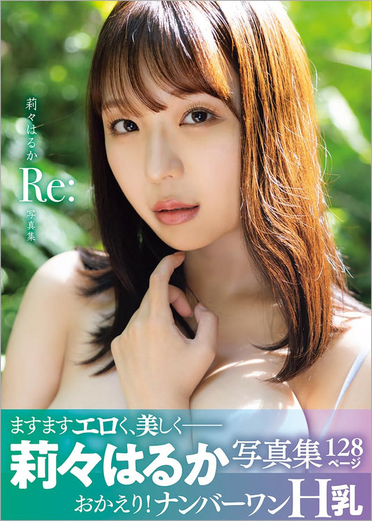 Riri Haruka Photo Book Re:.