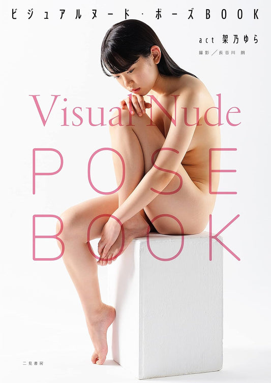 Visual Nude Pose Book act Yura Kano