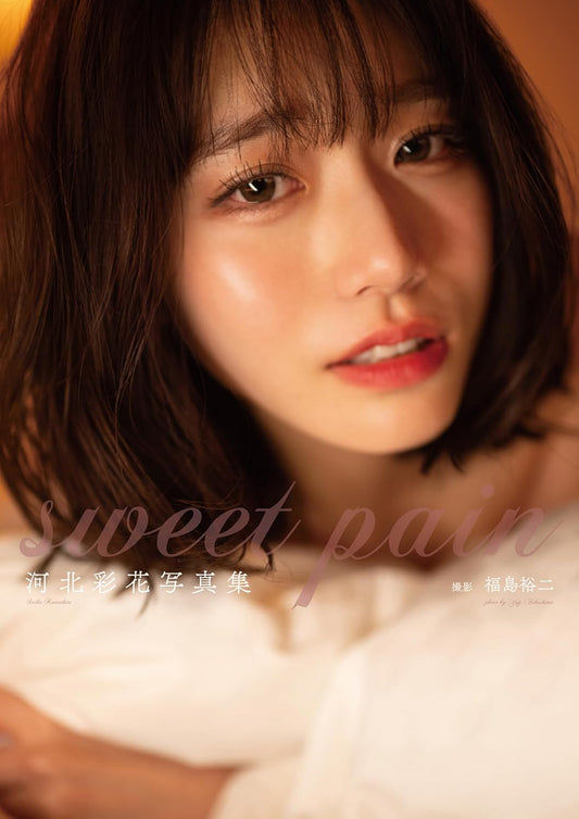 Sayaka Kawakita photo album "Sweet Pain"