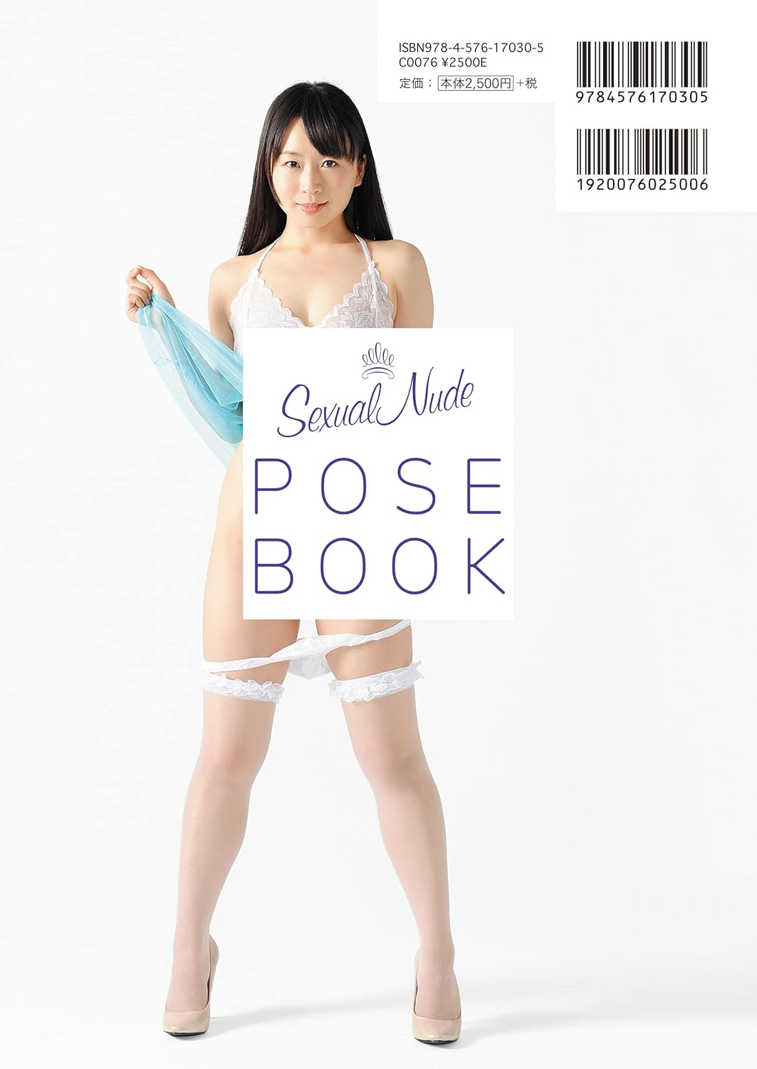 Sexual Nude Pose Book act Nozomi Hazuki