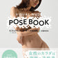 Visual Nude Pose Book act Minami Kojima