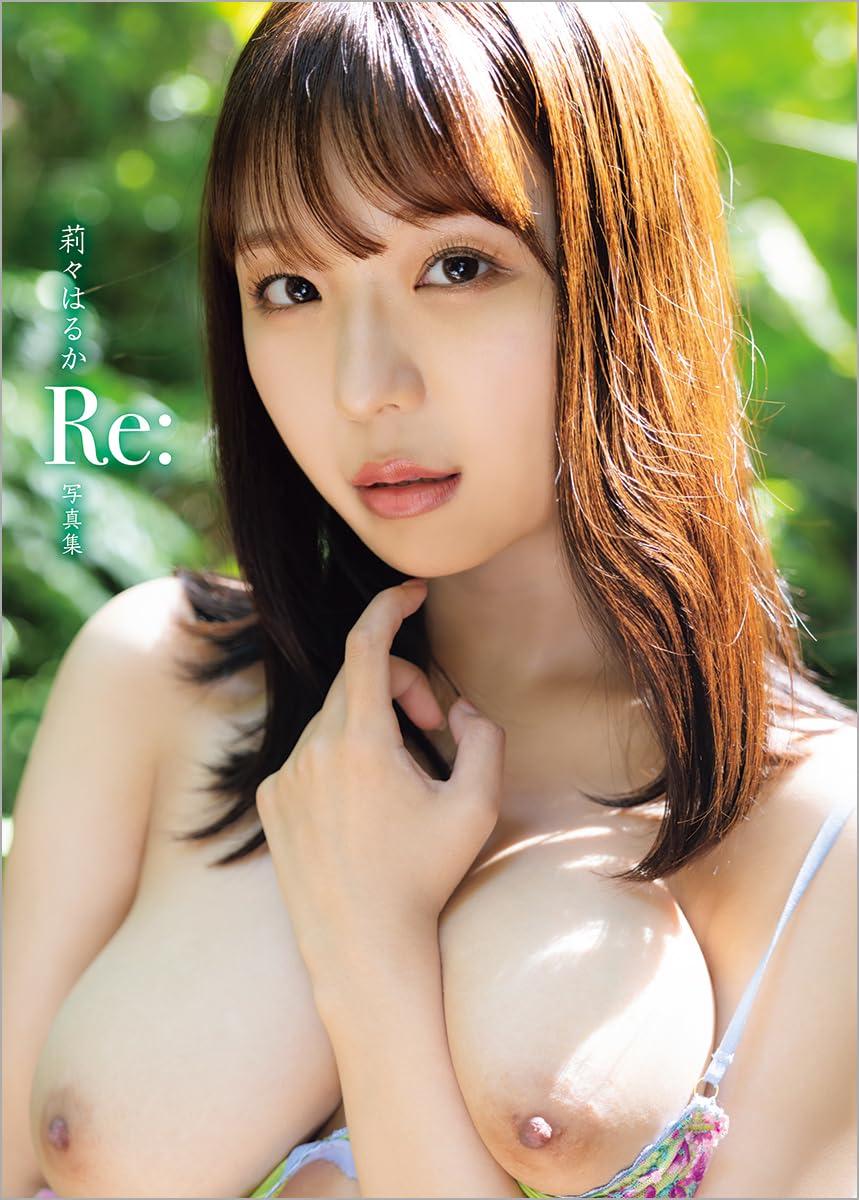 Riri Haruka Photo Book Re:.