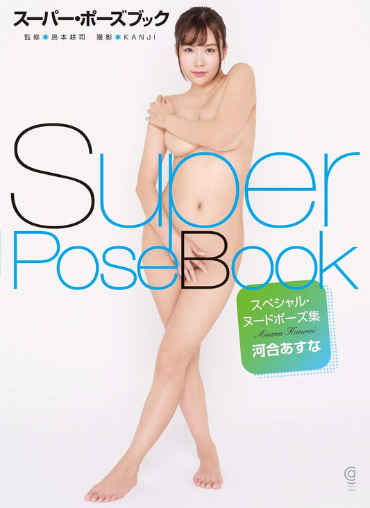 Super Pose Book Special Nude Pose Collection Asuna Kawai