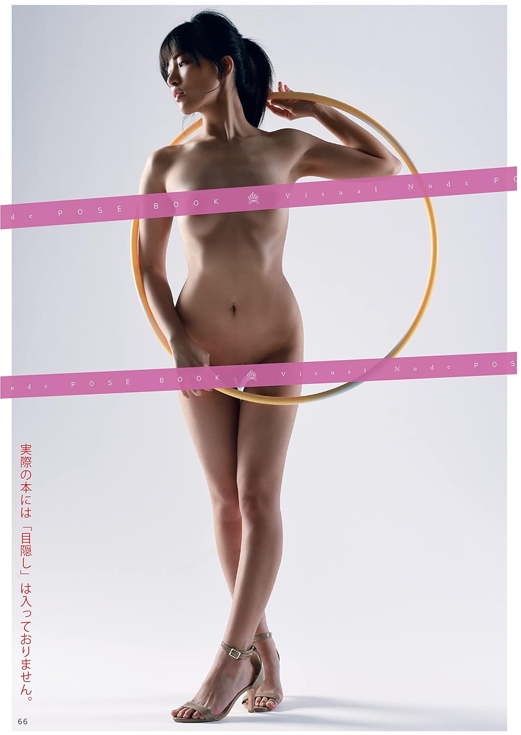 Visual Nude Pose Book act Akari Neo