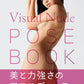 Visual Nude Pose Book act Masami Ichikawa