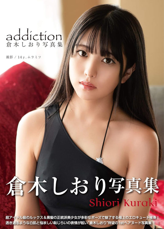 Shiori Kuraki photo book "addiction"