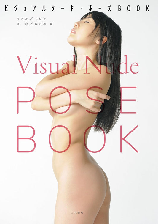 Visual Nude Pose Book Tsubomi