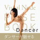 Visual Nude Pose Book Dancer act Mai Miori