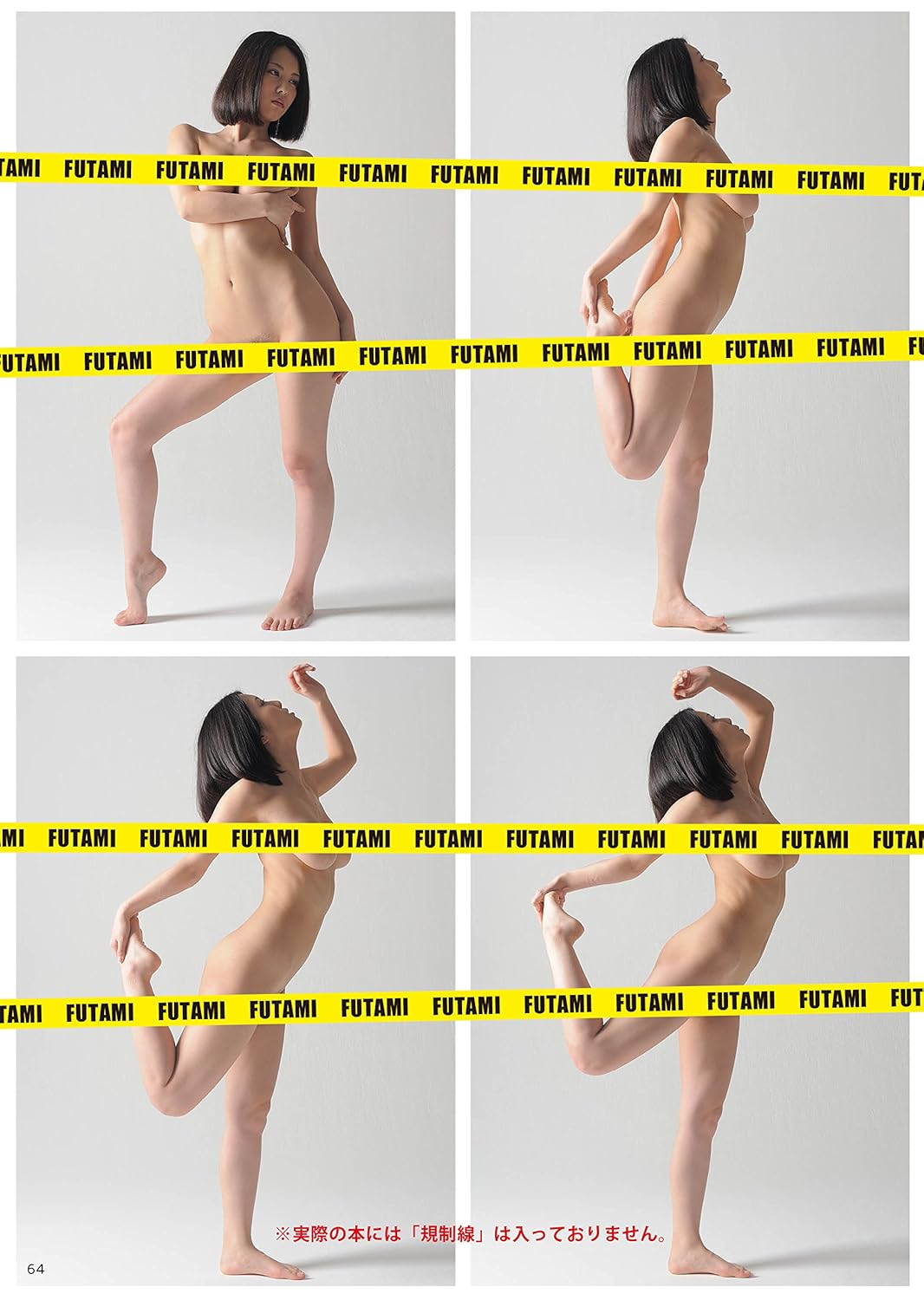 Visual Nude Pose Book act China Matsuoka