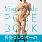 Visual Nude Pose Book act Moe Ona