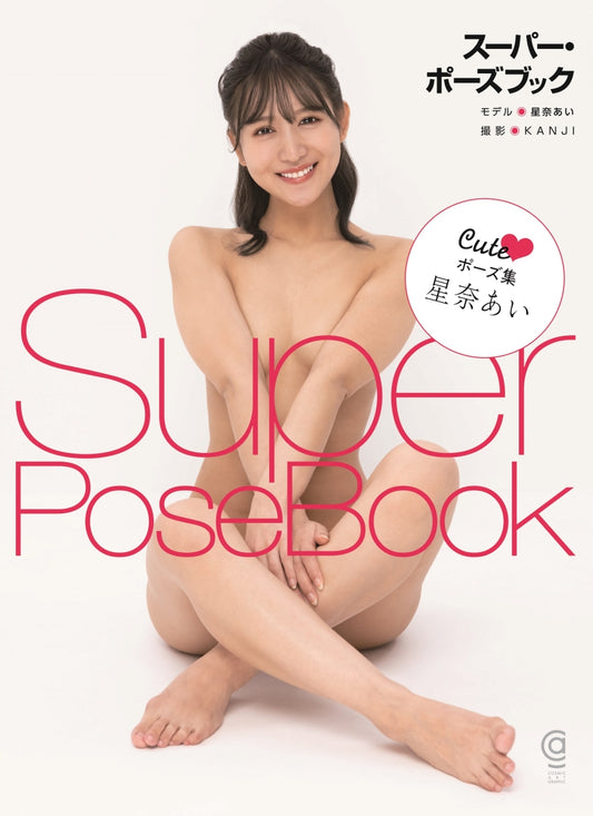 Super Pose Book Cute Pose Collection Ai Hoshina