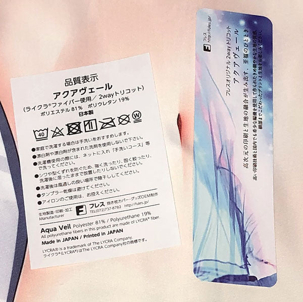 Yometan Ronne-Chan Dakimakura Cover Ex Version Mauve Sj Aqua Veil /